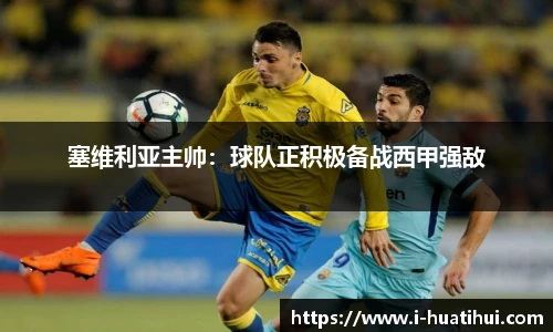 华体会官网入口