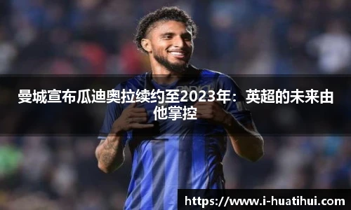 hth体育官网入口