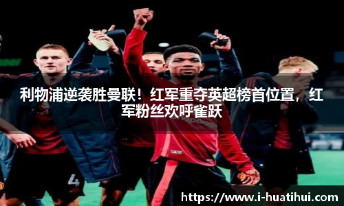 华体会官网入口