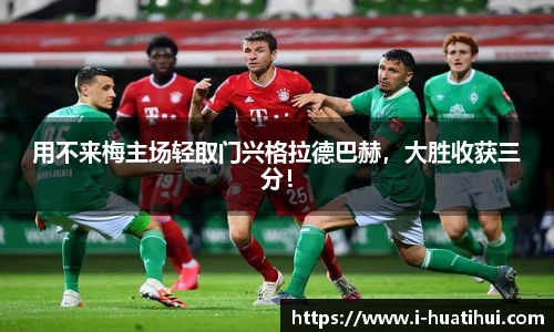 华体会官网入口