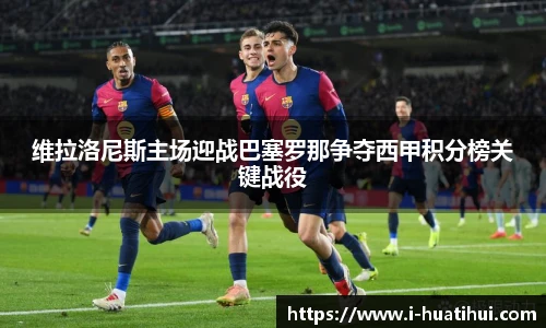 华体会官网入口